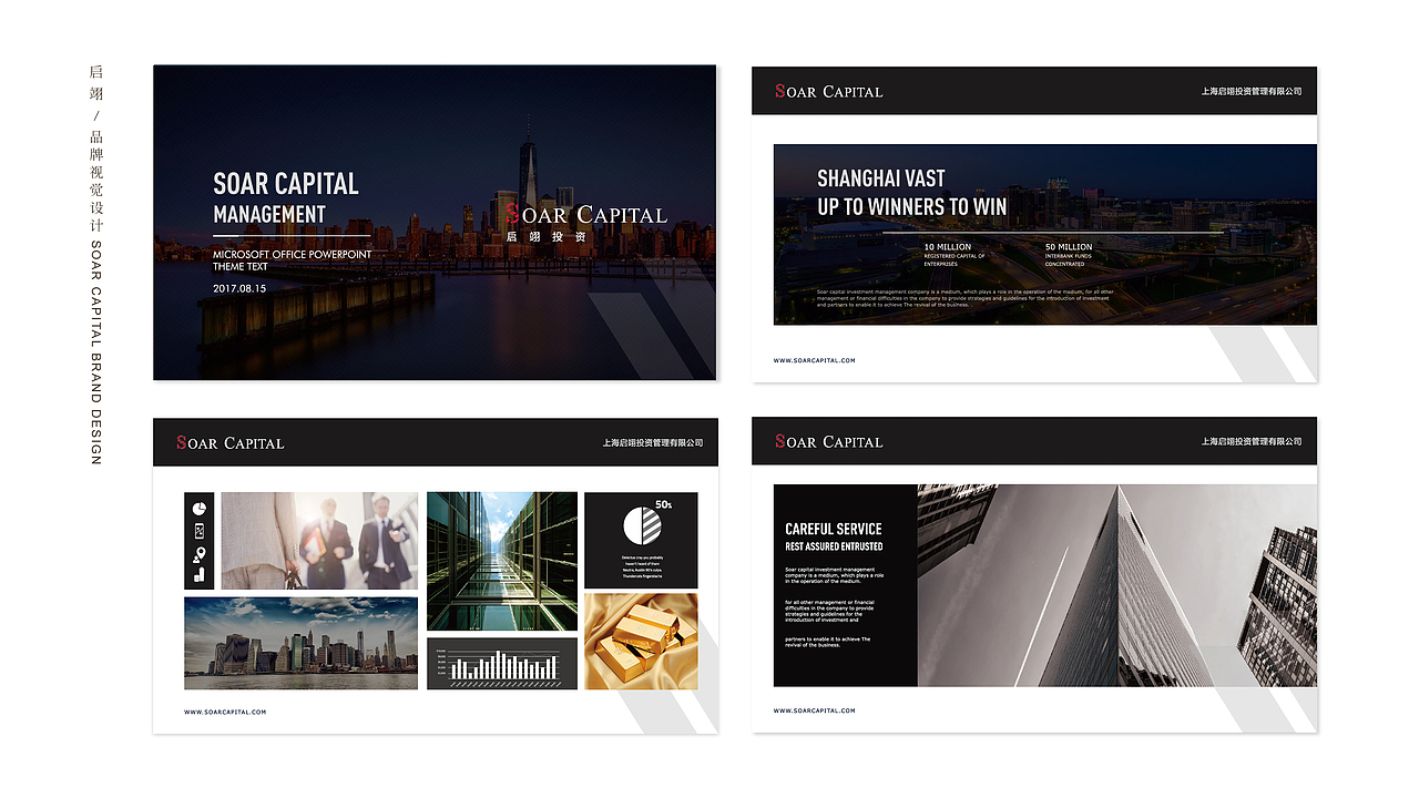 启翊投资标志设计 | 洋墨案例