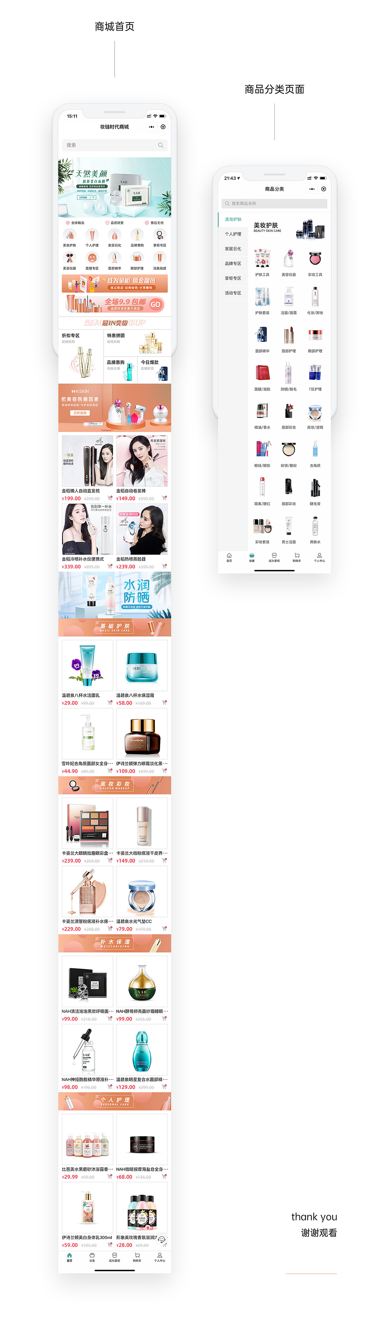 小程序商城首页设计