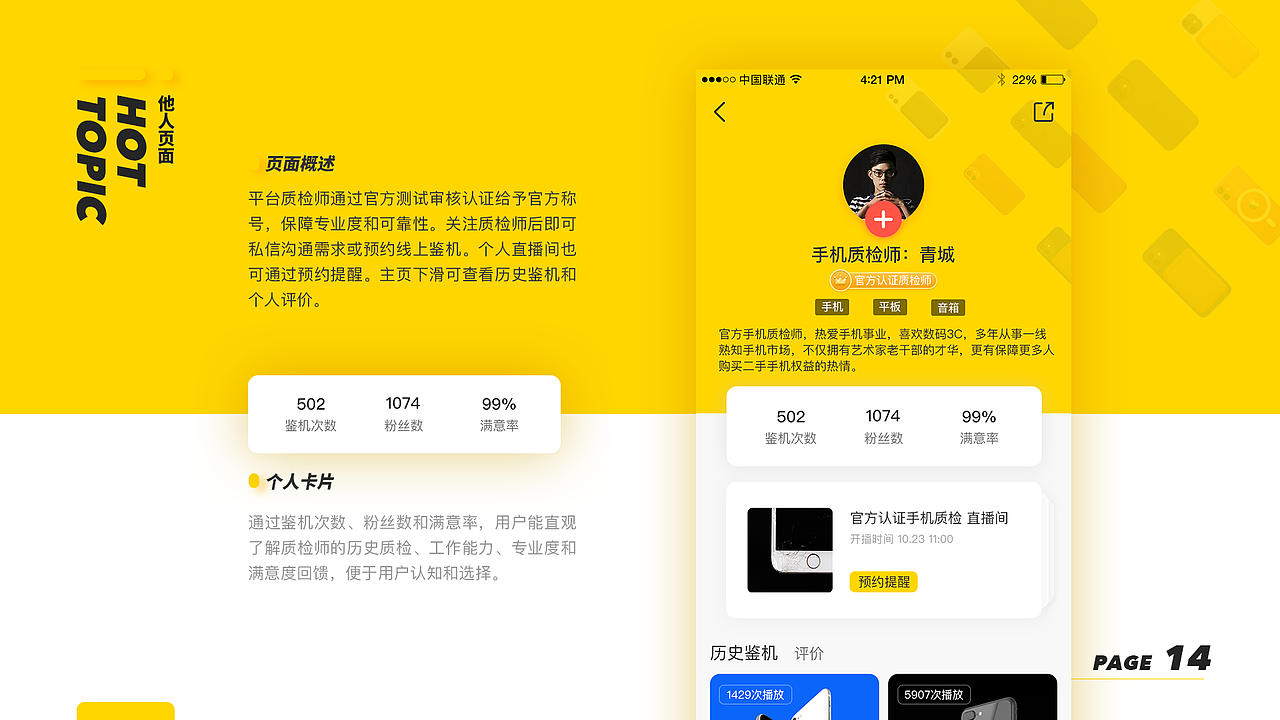 2020个人作品集（图ZMjQzOTU4Mjcy） - APP界面 - 站酷设计师illasue原创素材 - 站酷ZCOOL