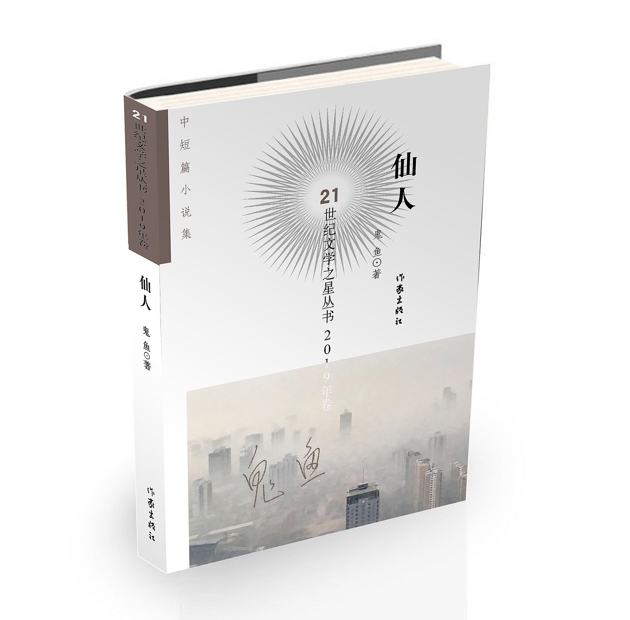 装帧设计图书封面（图ZMjY0NjQyNTE2） - 书籍/画册 - 站酷设计师weilideseng原创素材 - 站酷ZCOOL