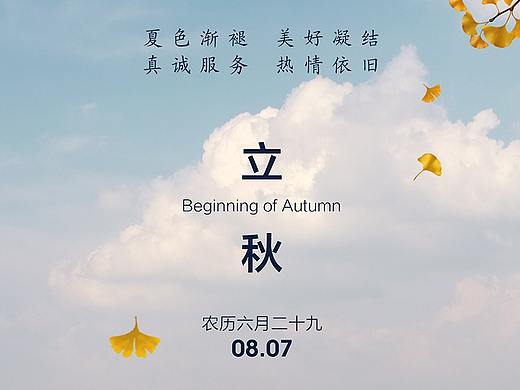 2021全年物业节日节气海报