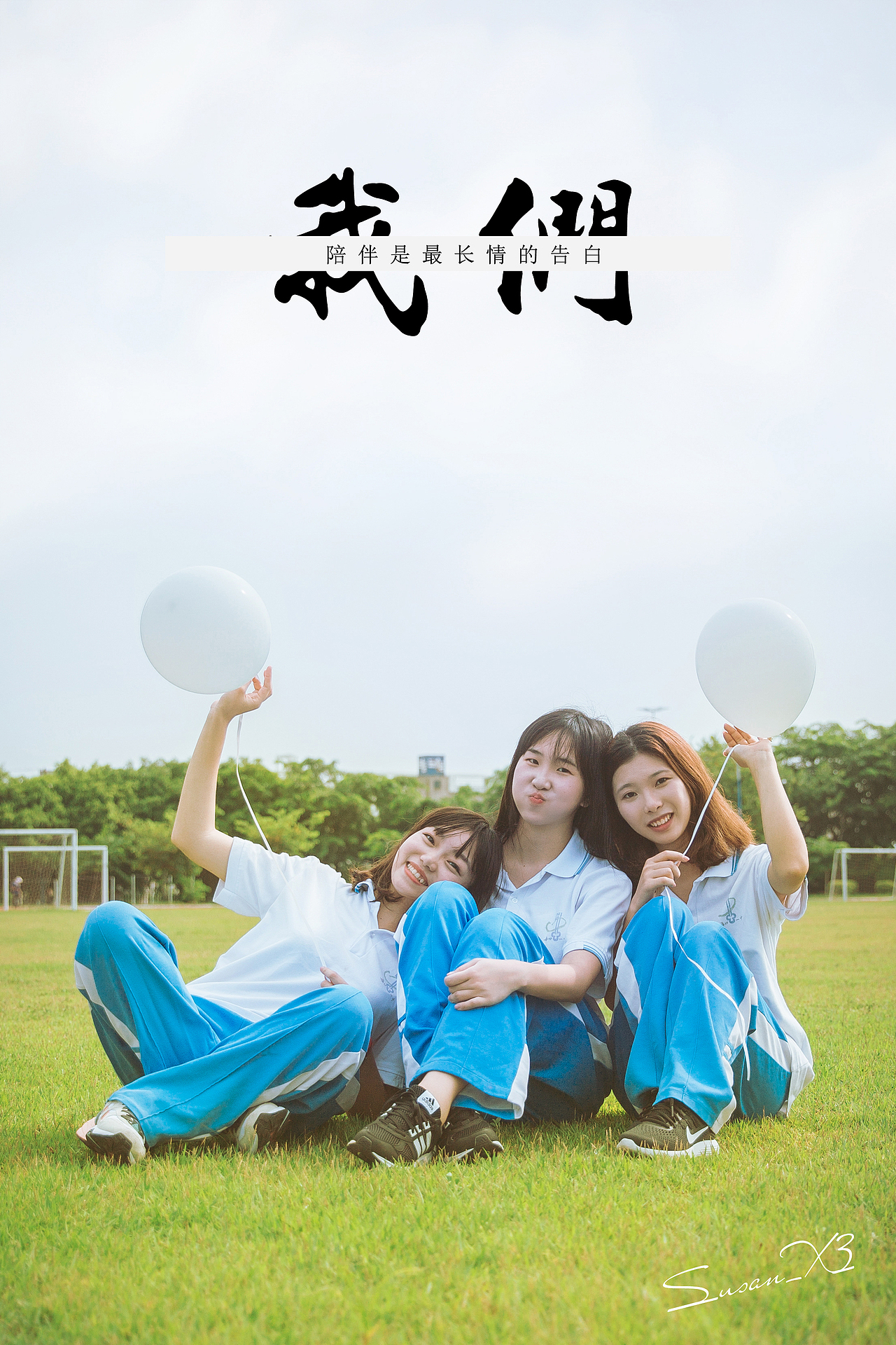 永远的18岁（图ZNTc3MjAwOTI=） - 人像摄影 - 站酷设计师Susan陈小逗原创素材 - 站酷ZCOOL