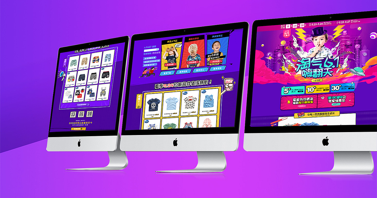 童装淘气节活动页面（图ZODAyMzI4NjQ=） - 电商 - 站酷设计师疯狂小强原创素材 - 站酷ZCOOL
