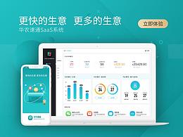 盛世互联网站素材