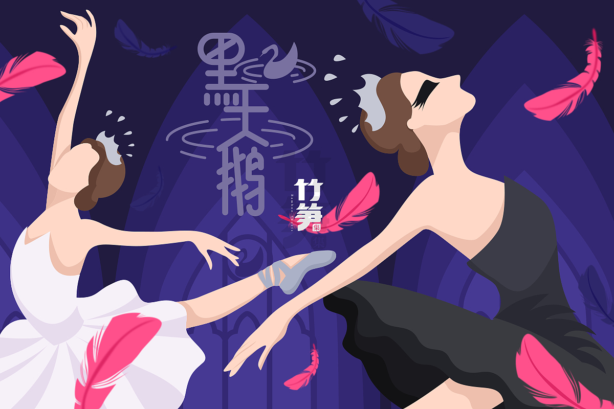 竹笋集73 扁平人物插画（图ZMTcyNzc1NDY0） - 闪屏/壁纸 - 站酷设计师竹笋集原创素材 - 站酷ZCOOL