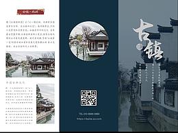 三折页