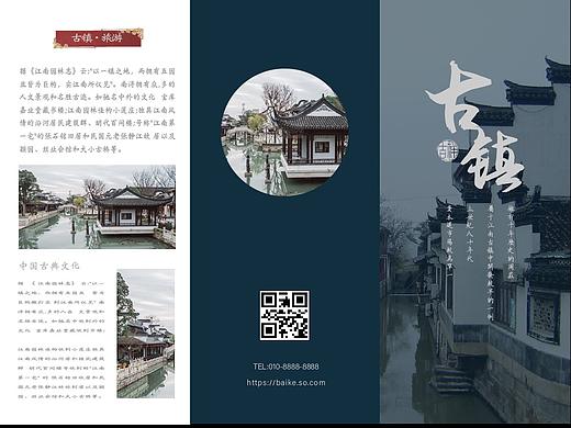 旅游三折页
