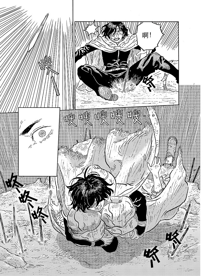 【晴空城】第四话——潜行（下）（图ZOTM4Njk2NzI=） - 中/长篇漫画 - 站酷设计师BigNoooN原创素材 - 站酷ZCOOL