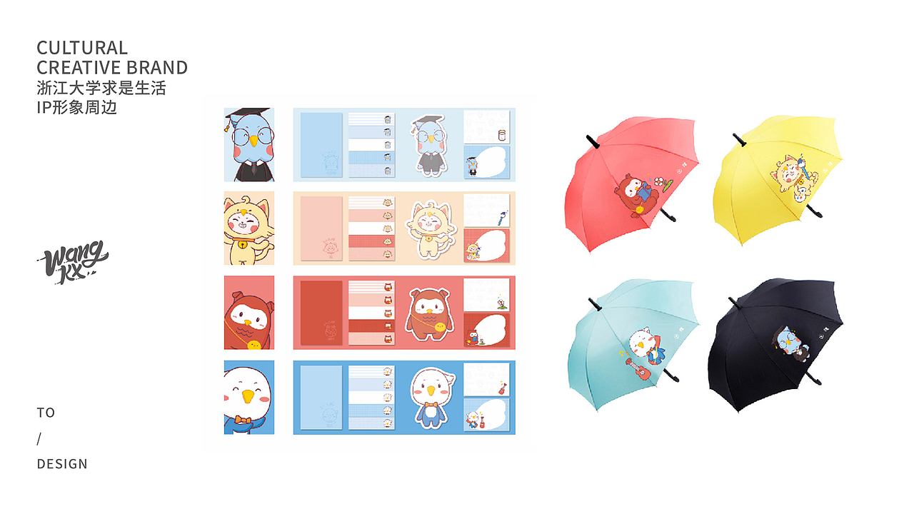 浙江大学求是生活IP设计（图ZMTY0MDI3ODAw） - 品牌 - 站酷设计师Katya是大长腿呀原创素材 - 站酷ZCOOL