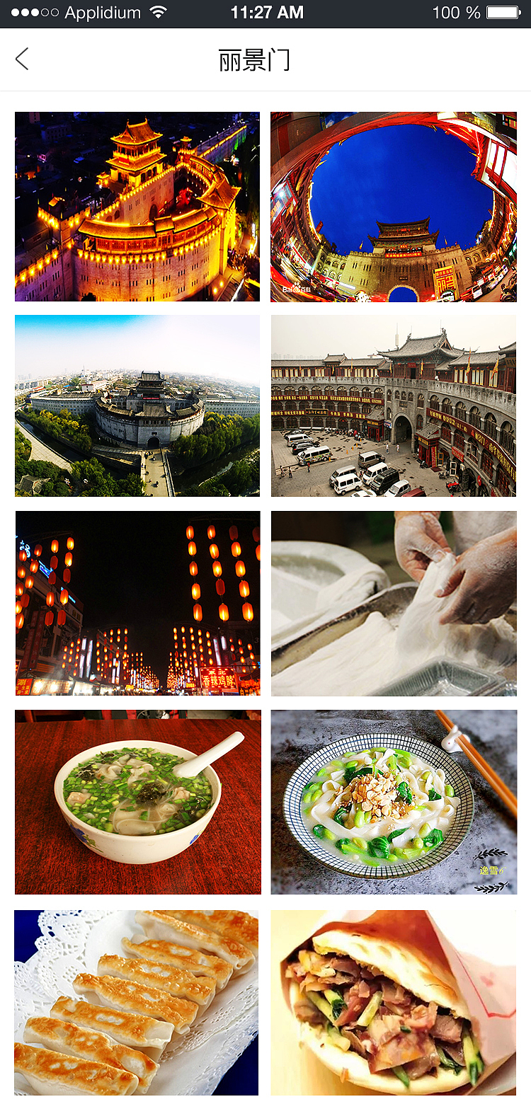 趣游洛邑（图ZMTY2NjM3NjY4） - APP界面 - 站酷设计师visionjay原创素材 - 站酷ZCOOL