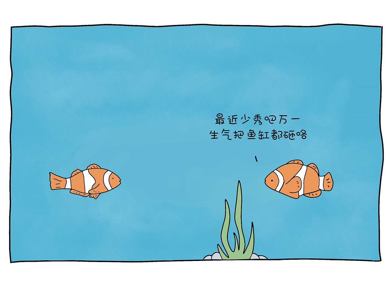 小脑斧：我有个变瘦方法你要不要听（图ZMTg4MDA5OTQw） - 短篇/格漫 - 站酷设计师心灵捕手yu原创素材 - 站酷ZCOOL