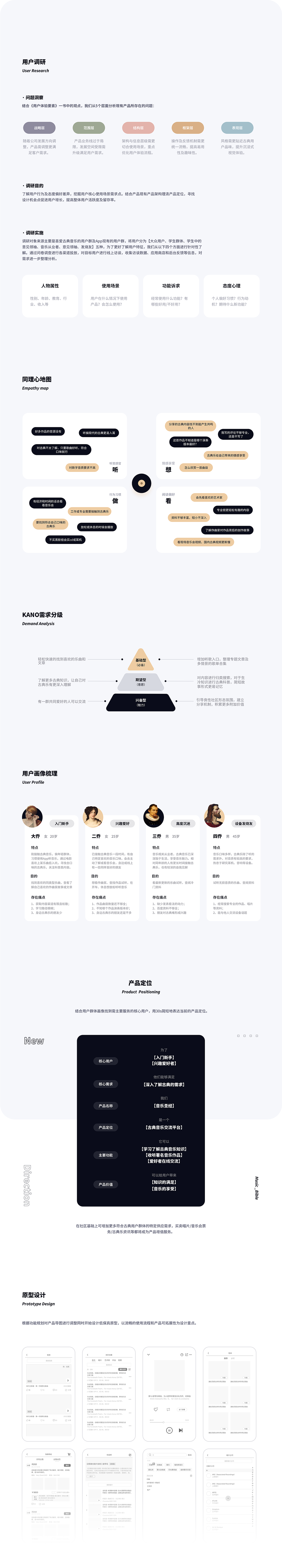 音乐圣经-4.0品牌设计(图ZMjQ3NzQ0Nzg4) - APP界面 - 站酷设计师_阿丹a_原创素材 - 站酷ZCOOL