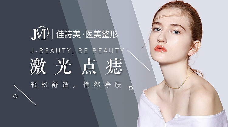 我的作品-医美BANNER