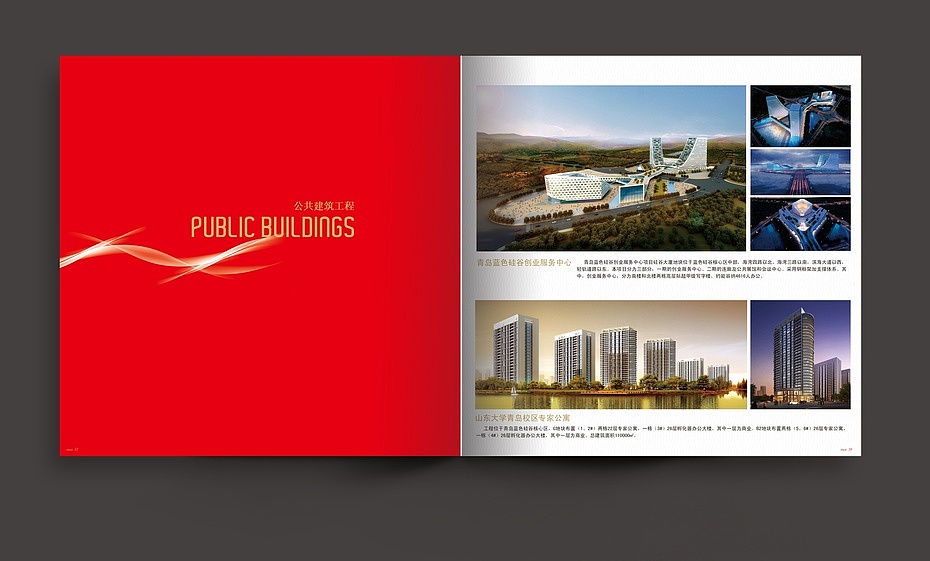 画册设计（图ZMzczODc1MzY=） - 书籍/画册 - 站酷设计师东方红代品牌原创素材 - 站酷ZCOOL