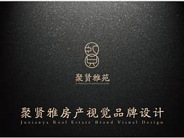 聚贤雅房地产品牌视觉设计
