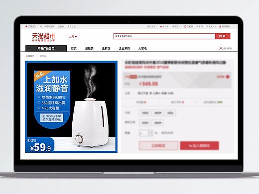 加湿器淘宝主图直通车