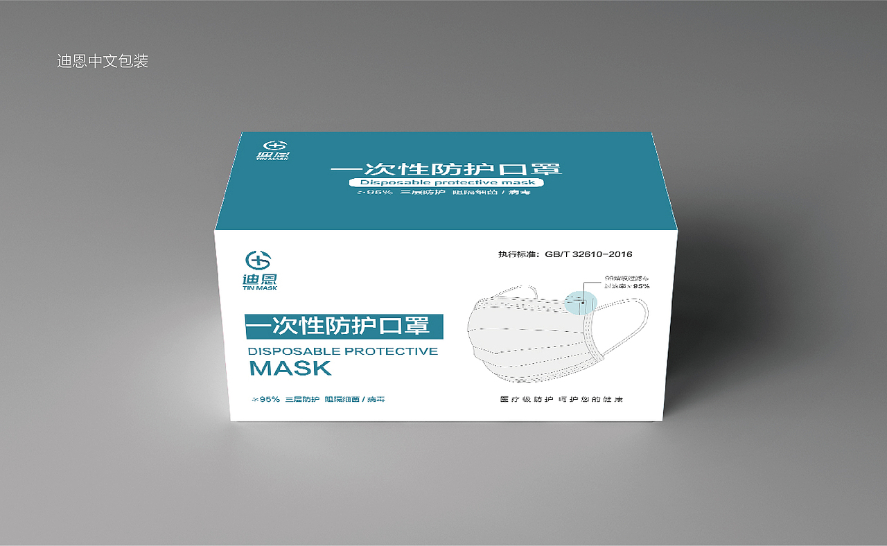 迪恩口罩品牌VI