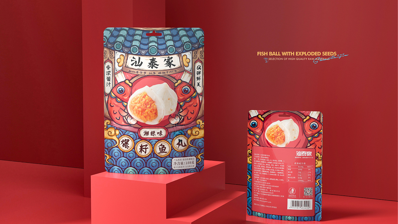 "爆籽鱼丸"食品包装设计|平面|包装|小肥肉yp - 原创作品 - 站酷 (zco