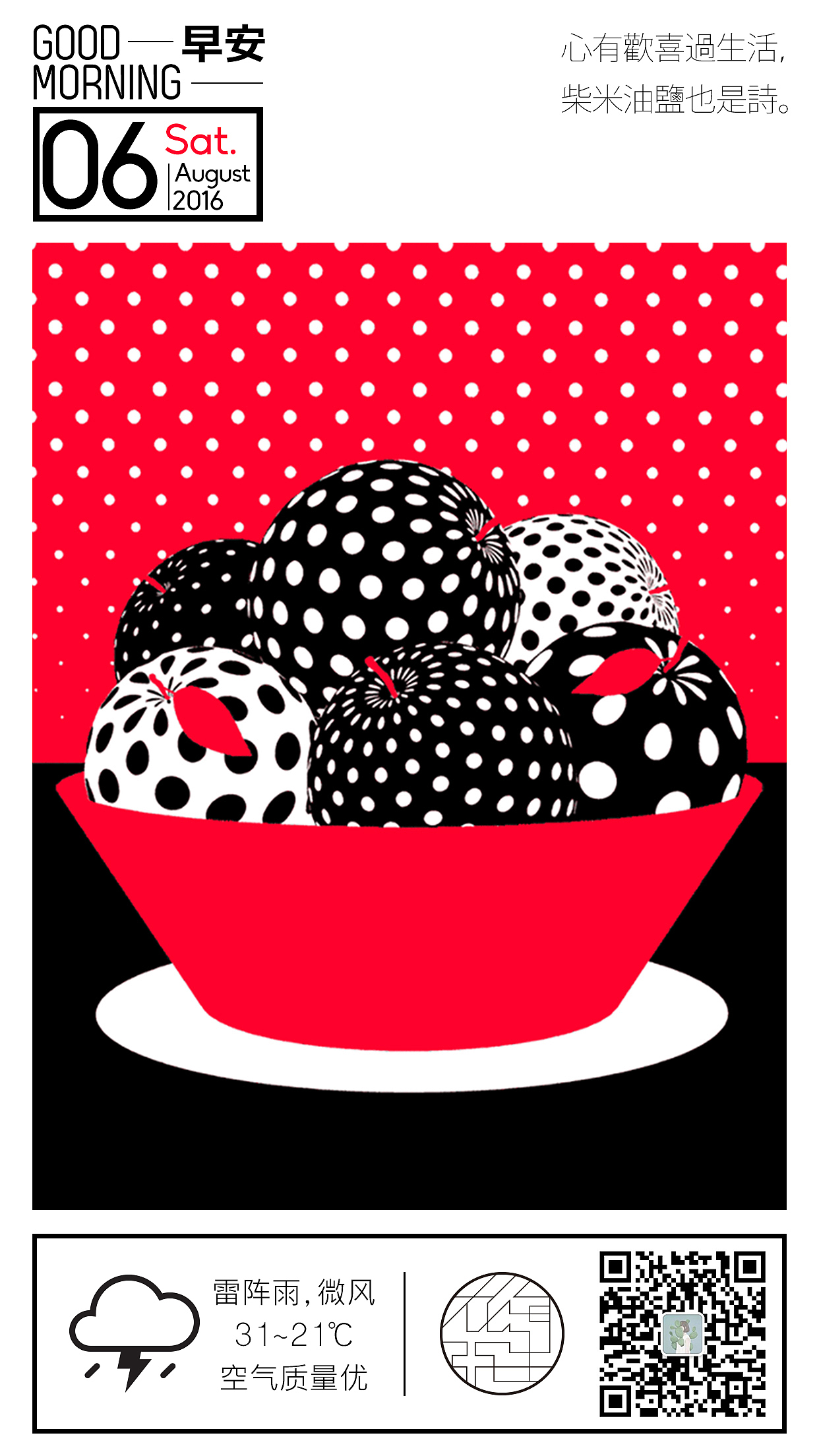 早安图（图ZNTYwMzQyMDA=） - 海报 - 站酷设计师弥生_一羊原创素材 - 站酷ZCOOL