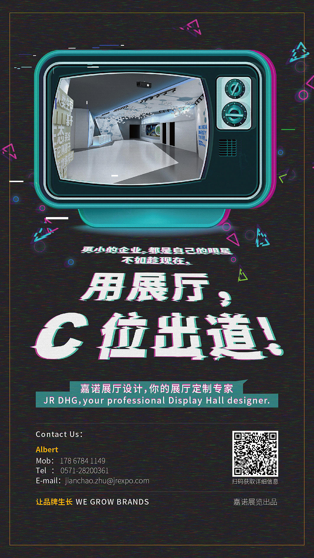 用展厅，C位出道（图ZMTIzODgzMzM2） - 海报 - 站酷设计师vivihoo原创素材 - 站酷ZCOOL