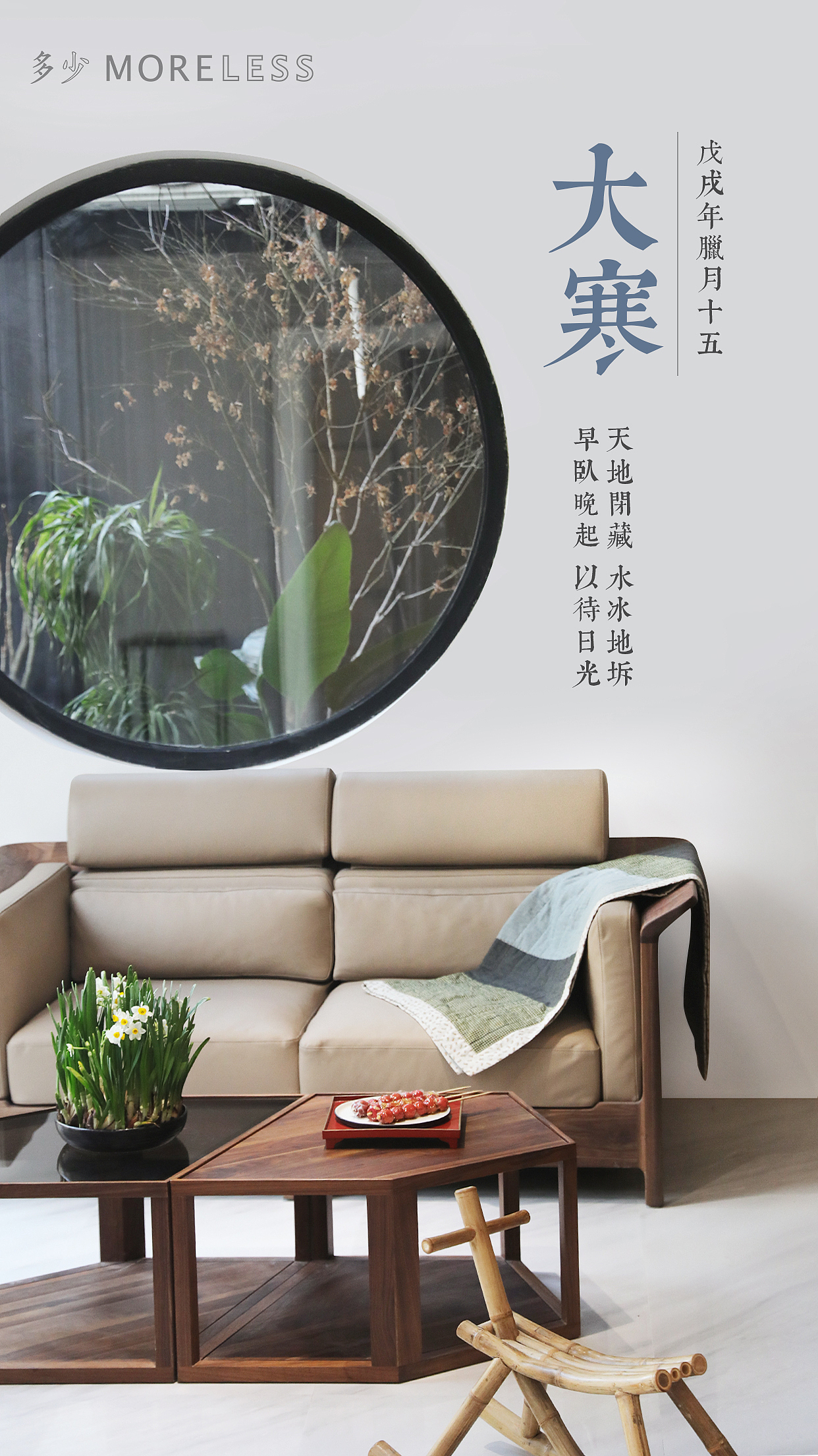 二十四节气(2017)