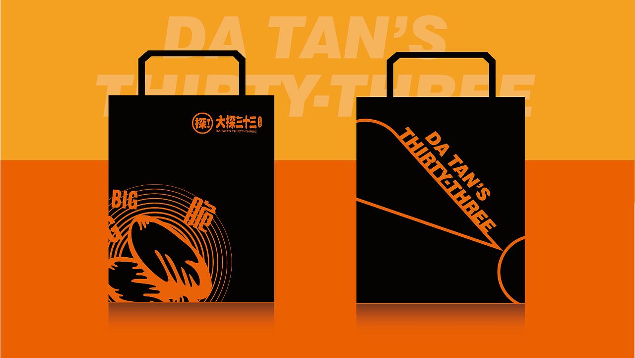 大探三十三品牌设计（图ZMTU2ODg1NzI0） - 品牌 - 站酷设计师合智策划原创素材 - 站酷ZCOOL