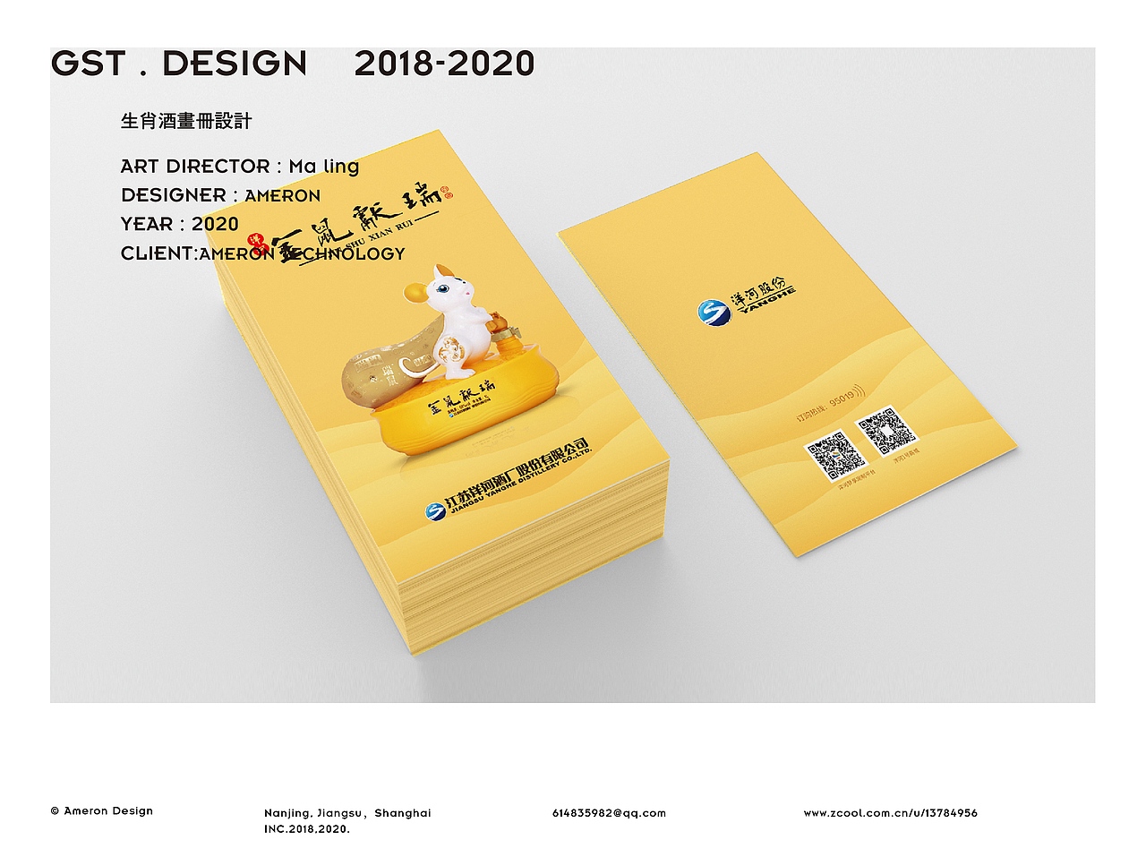 2020个人作品集B(字体/画册/包装)