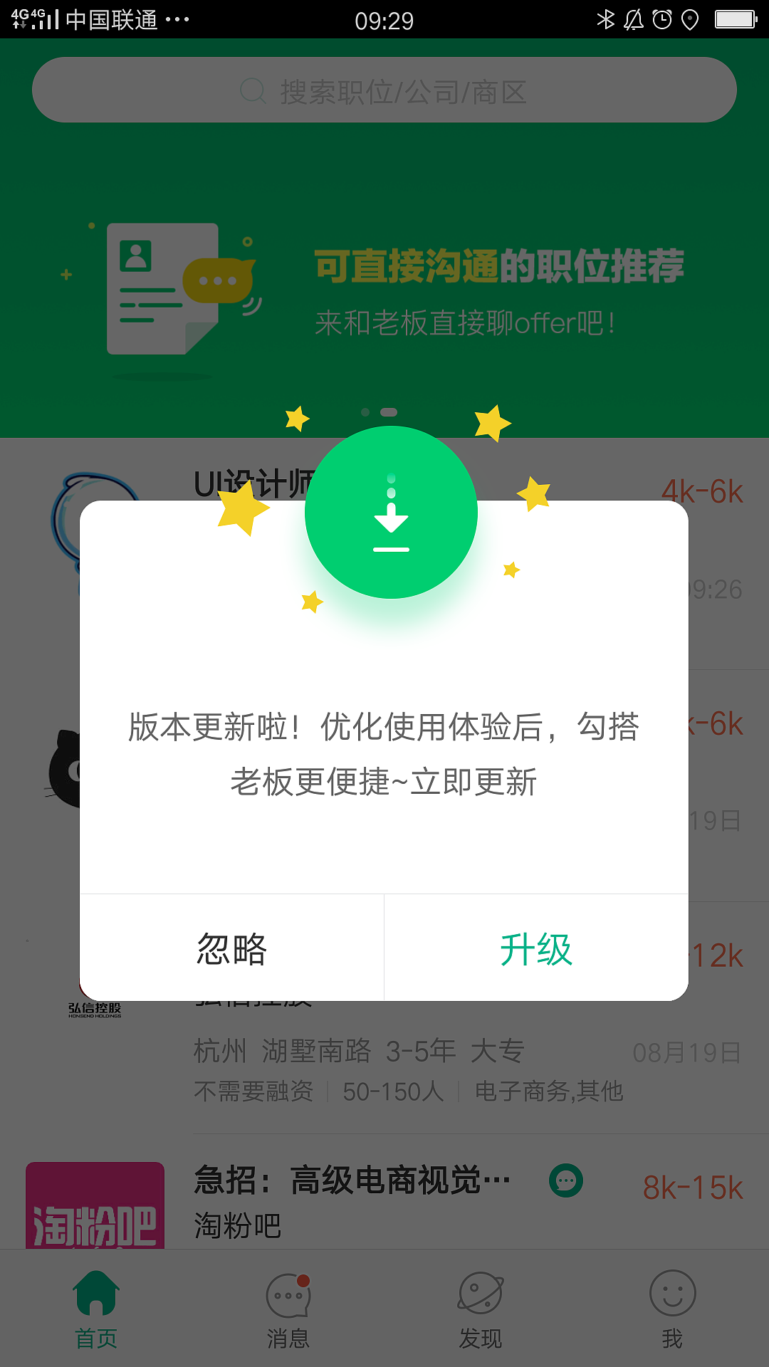 APP提示弹窗汇总1