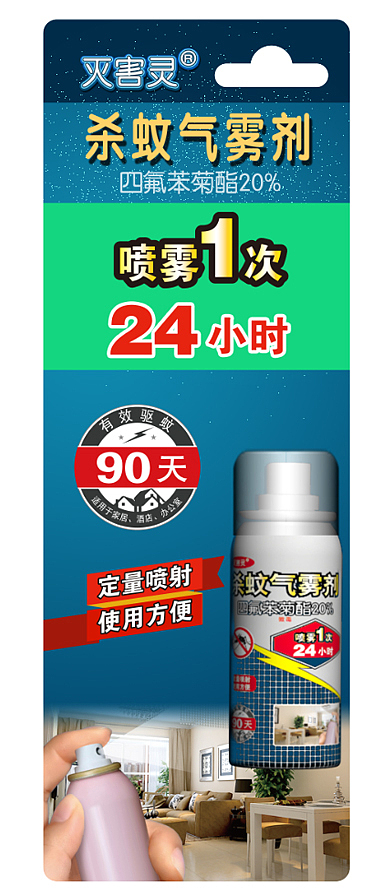 气雾杀虫剂（图ZMjg3MjczNDQw） - 包装 - 站酷设计师baohaoshi原创素材 - 站酷ZCOOL