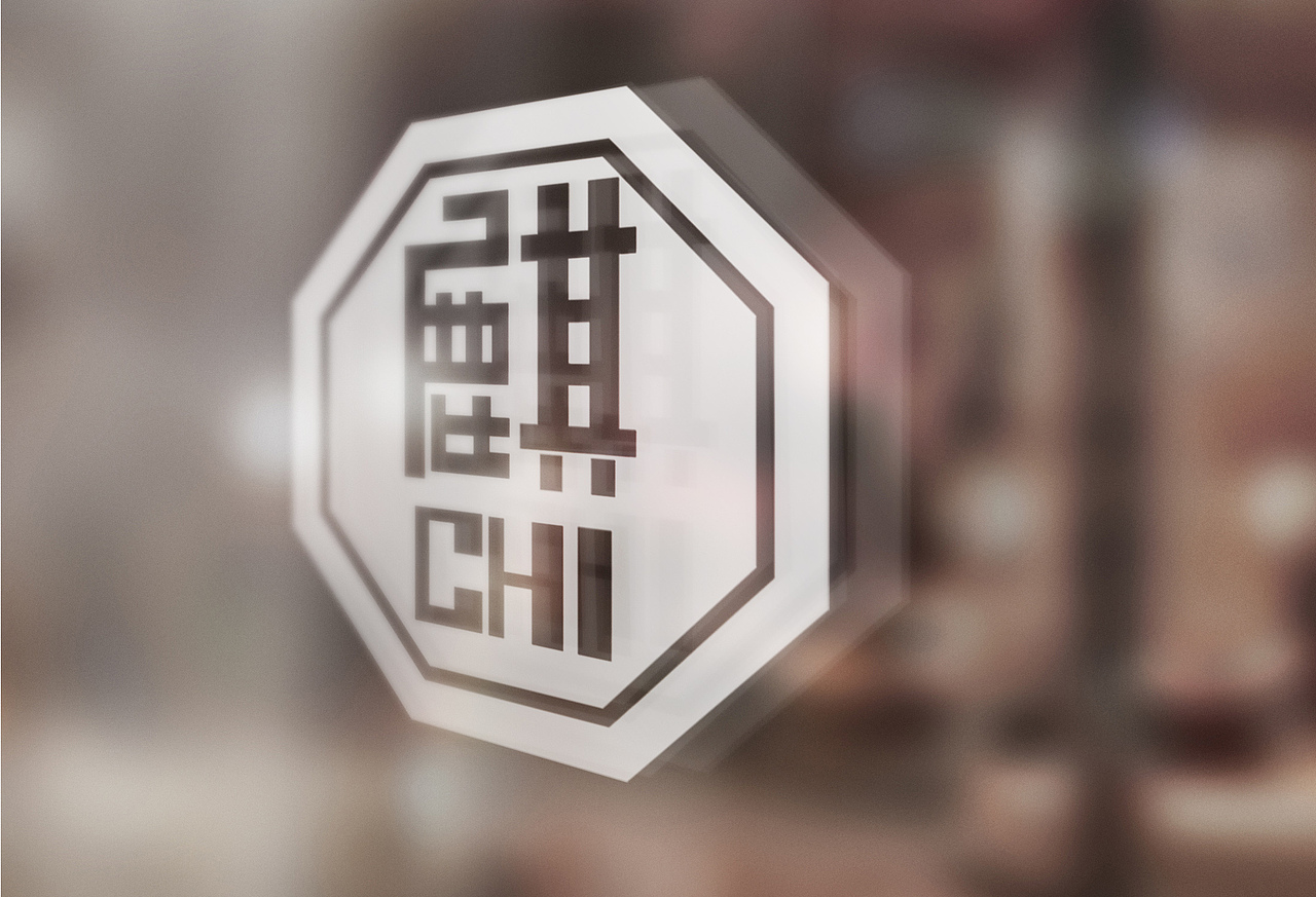 “麒”字体设计（图ZMTc2OTY0ODQ=） - 字体/字形 - 站酷设计师哒灬包原创素材 - 站酷ZCOOL