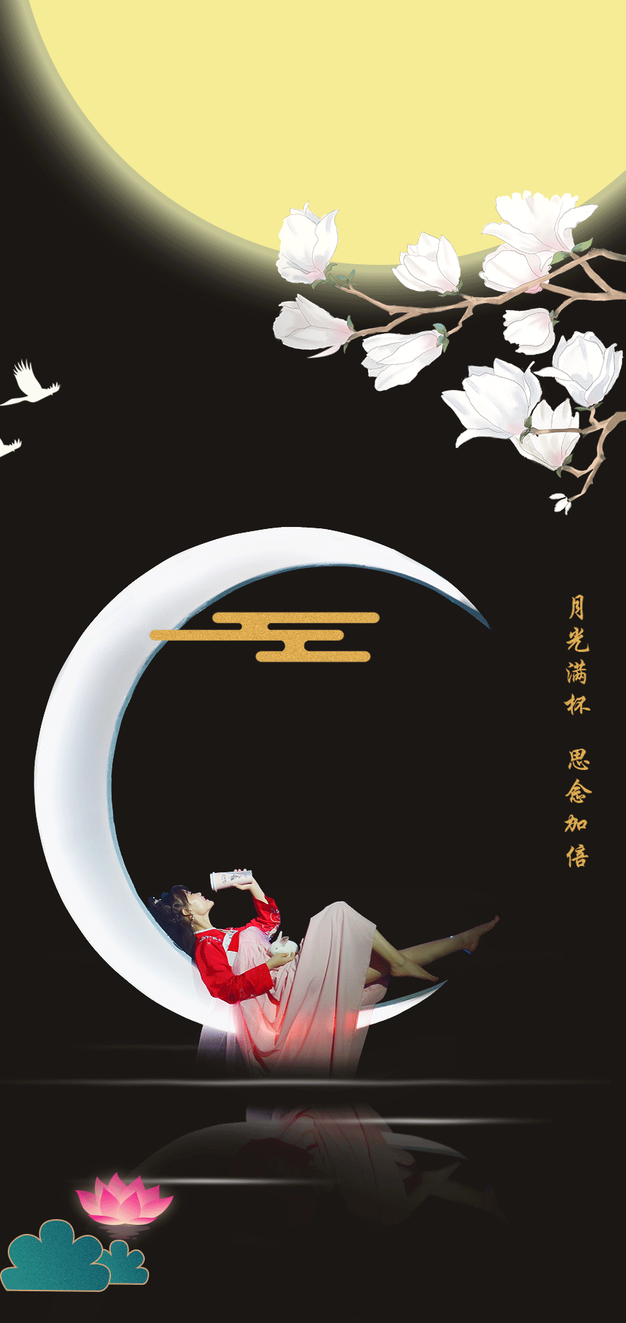 中秋微信公众号长图排版（图ZMTc2MTkyMzgw） - 其他平面 - 站酷设计师LINJHH原创素材 - 站酷ZCOOL