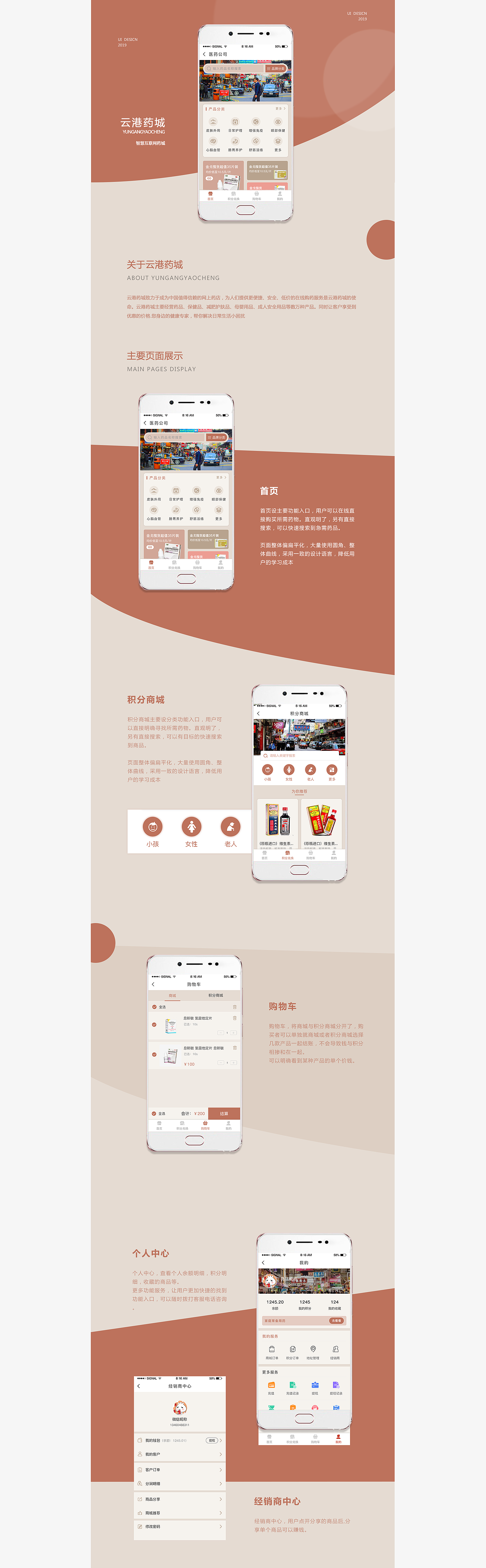 云港药城（图ZMjA2NzU0NTA4） - APP界面 - 站酷设计师我只想安静地作图原创素材 - 站酷ZCOOL
