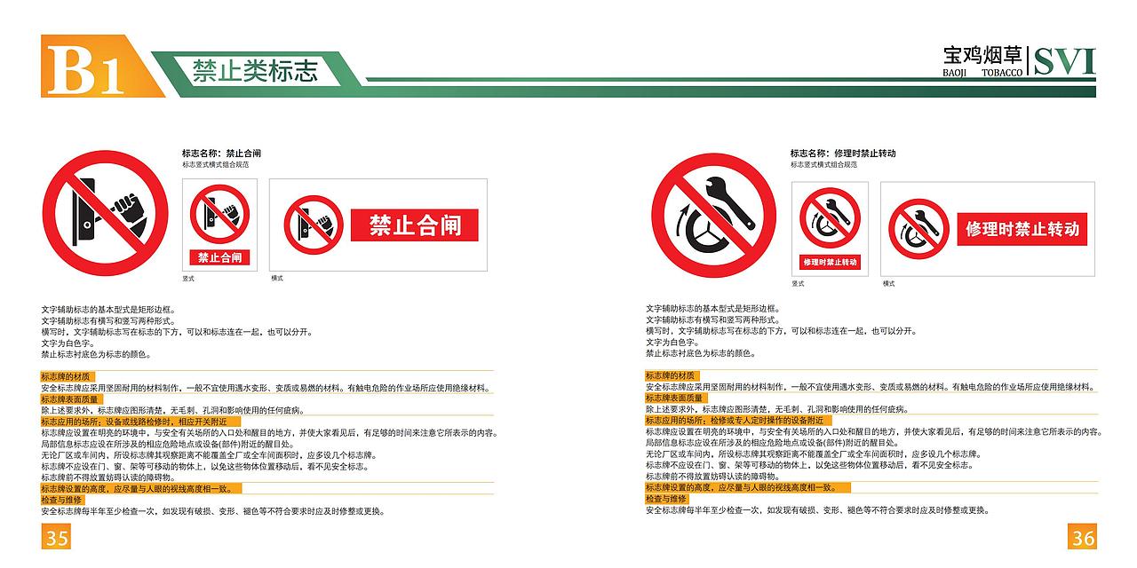企业VI标识系统手册（图ZMjE1NTQ3MjY4） - 品牌 - 站酷设计师设计哔哔叨原创素材 - 站酷ZCOOL
