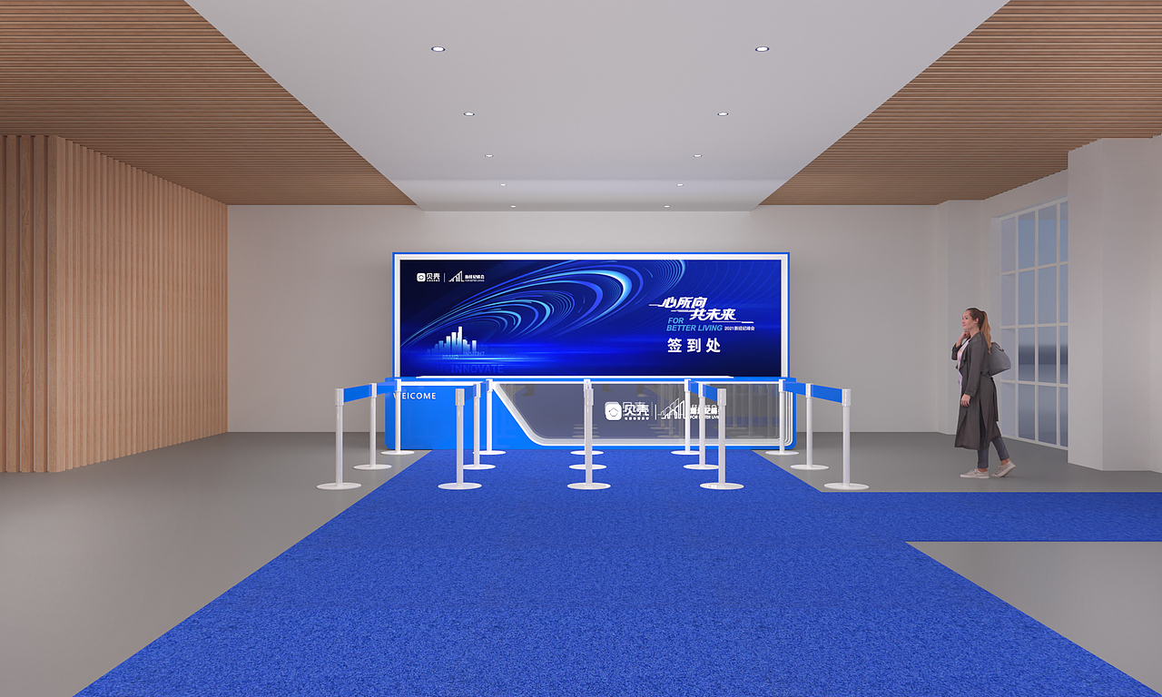 2021贝壳新经济峰会