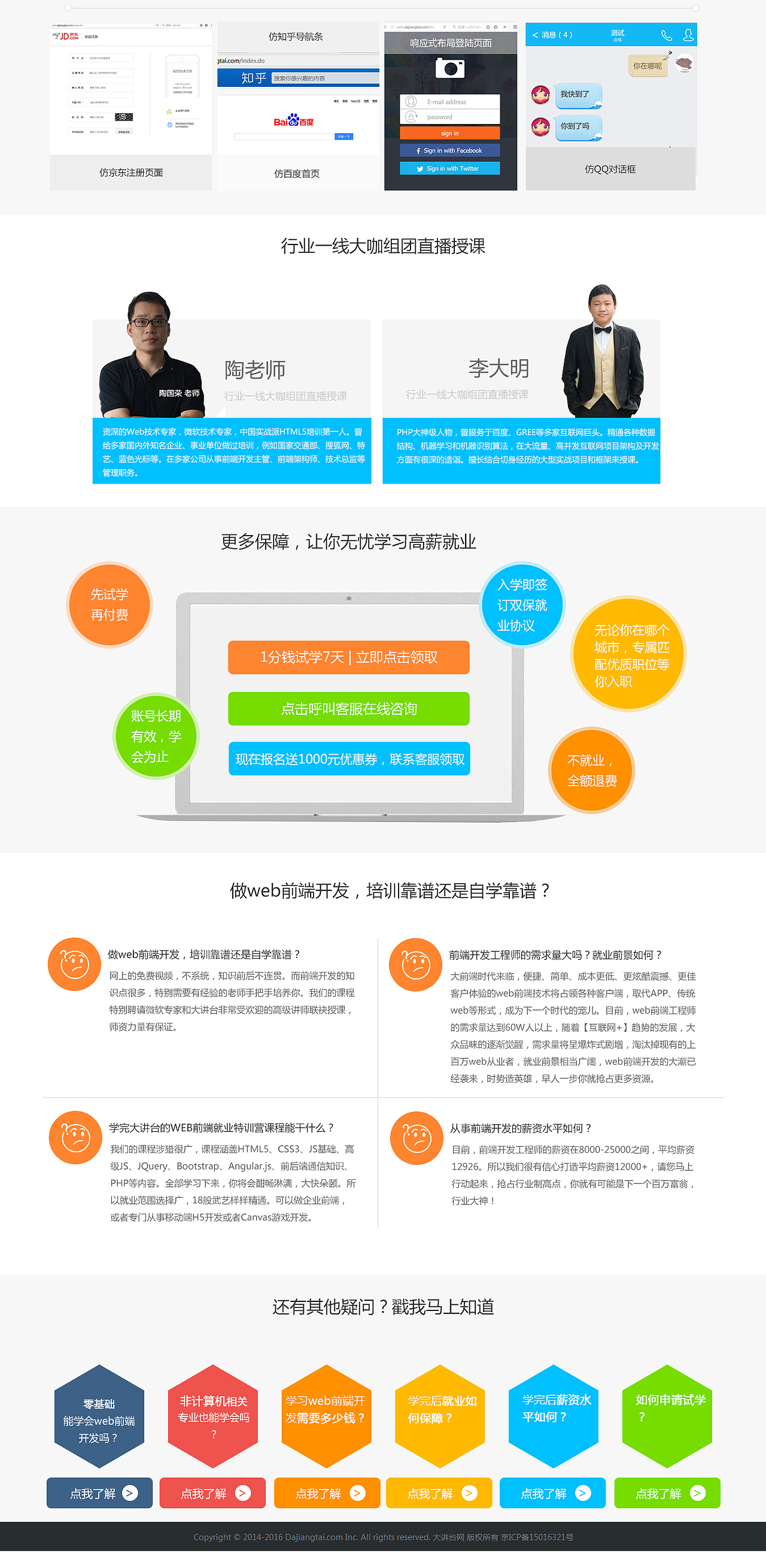 大講臺(tái)前端專(zhuān)題（圖ZNTYyMDU0NzY=） - 運(yùn)營(yíng)設(shè)計(jì) - 站酷設(shè)計(jì)師chaojix_jie原創(chuàng)素材 - 站酷ZCOOL