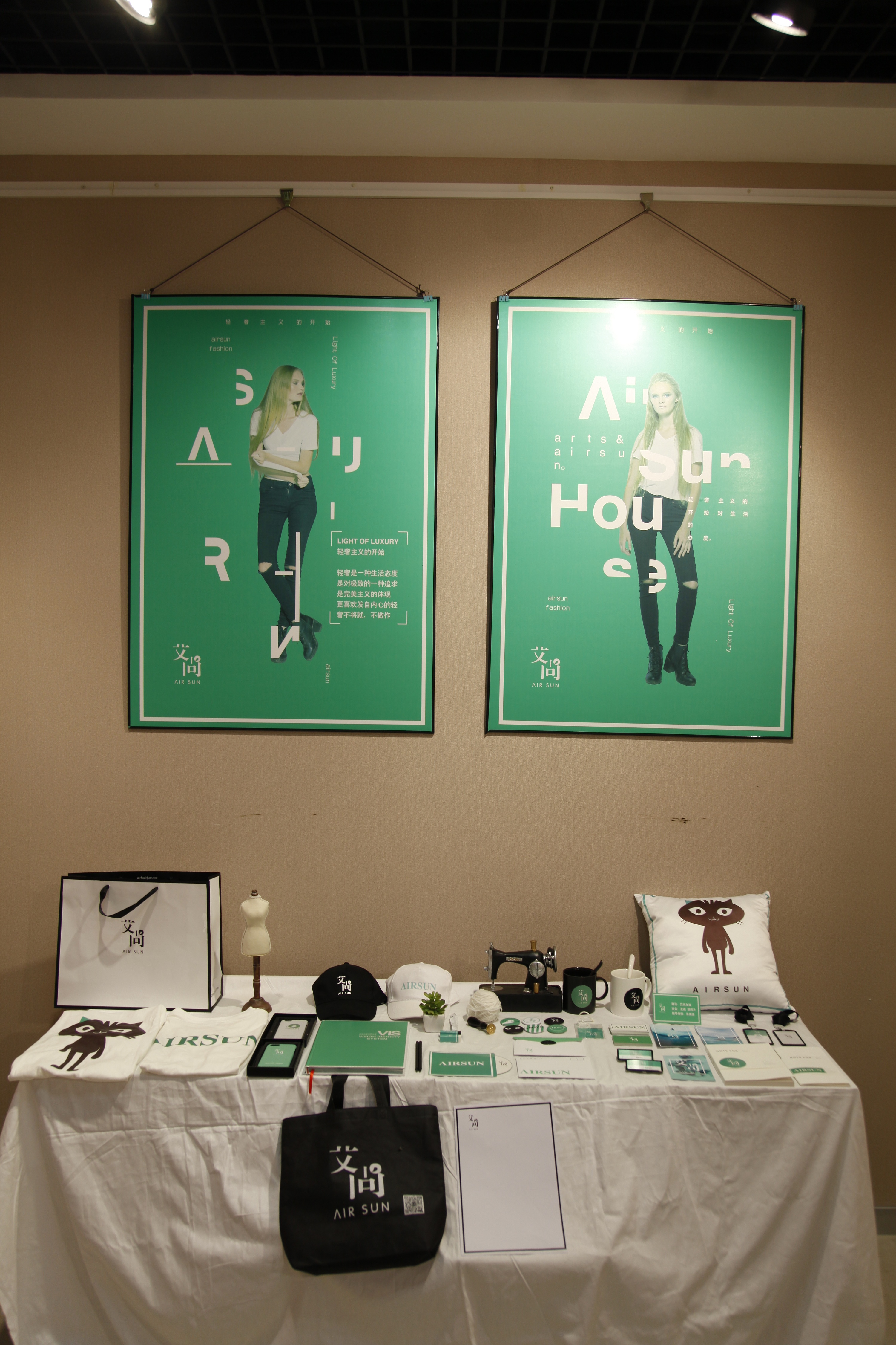 #2018毕业展#开封大学|平面|品牌|艾尚vi - 原创作品 - 站酷 (zcool)