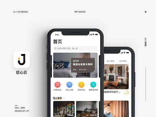Redesign-匠心云 1.0 改版