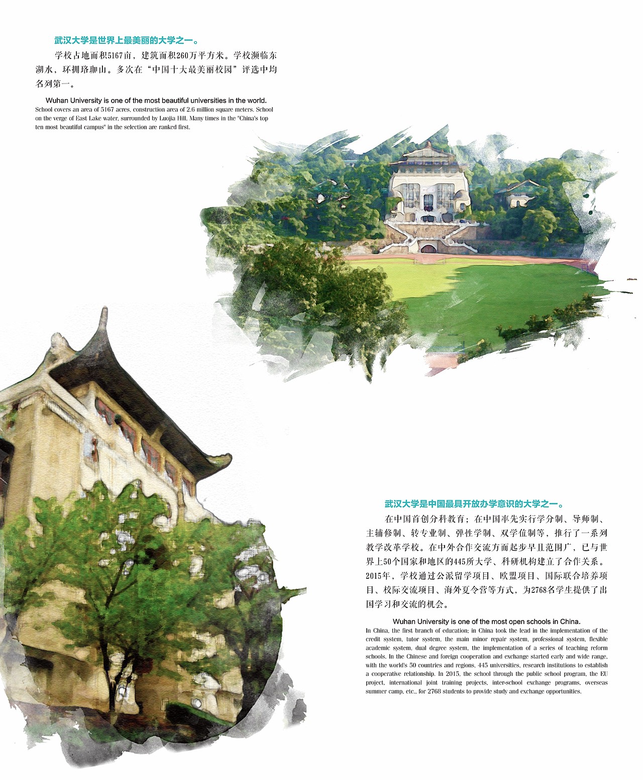 武大文化小冊子（圖ZMTQxNDAxMDQw） - 書籍/畫冊 - 站酷設(shè)計師415708023原創(chuàng)素材 - 站酷ZCOOL
