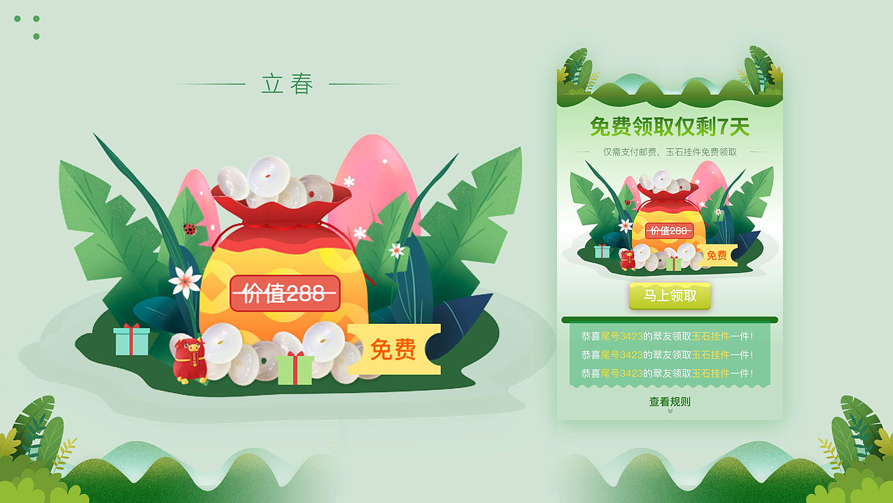 翡标奢品APP相关