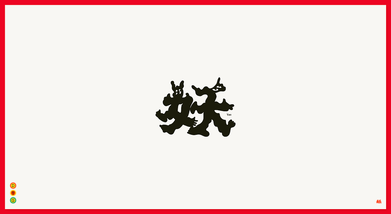 2020字体总结（图ZMjQyNTcxNzcy） - 字体/字形 - 站酷设计师西边云彩大妖怪原创素材 - 站酷ZCOOL