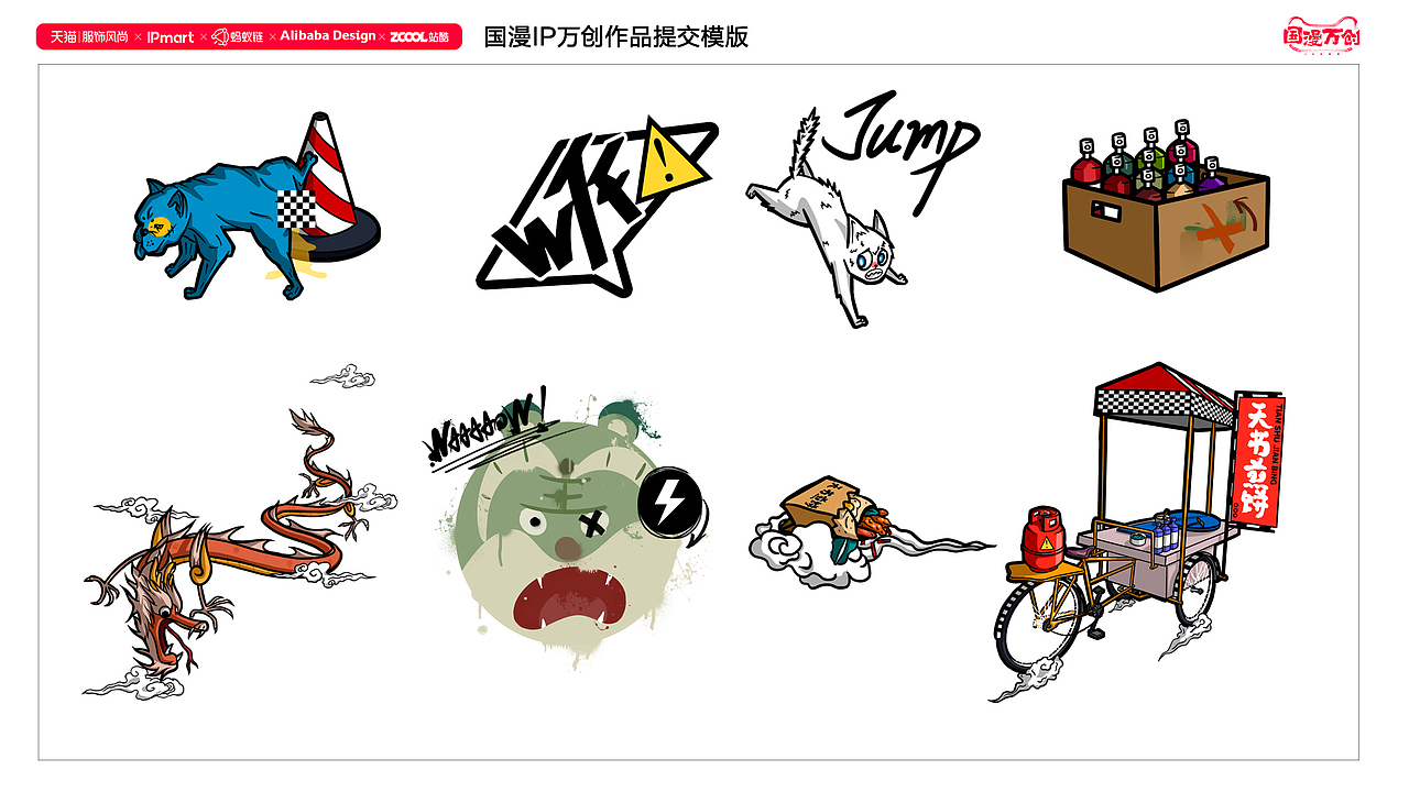 #国漫万创《天书奇谭》IP设计-未来天书故事（图ZMjcyNjIxNTI4） - IP形象 - 站酷设计师野生玳瑁VV原创素材 - 站酷ZCOOL