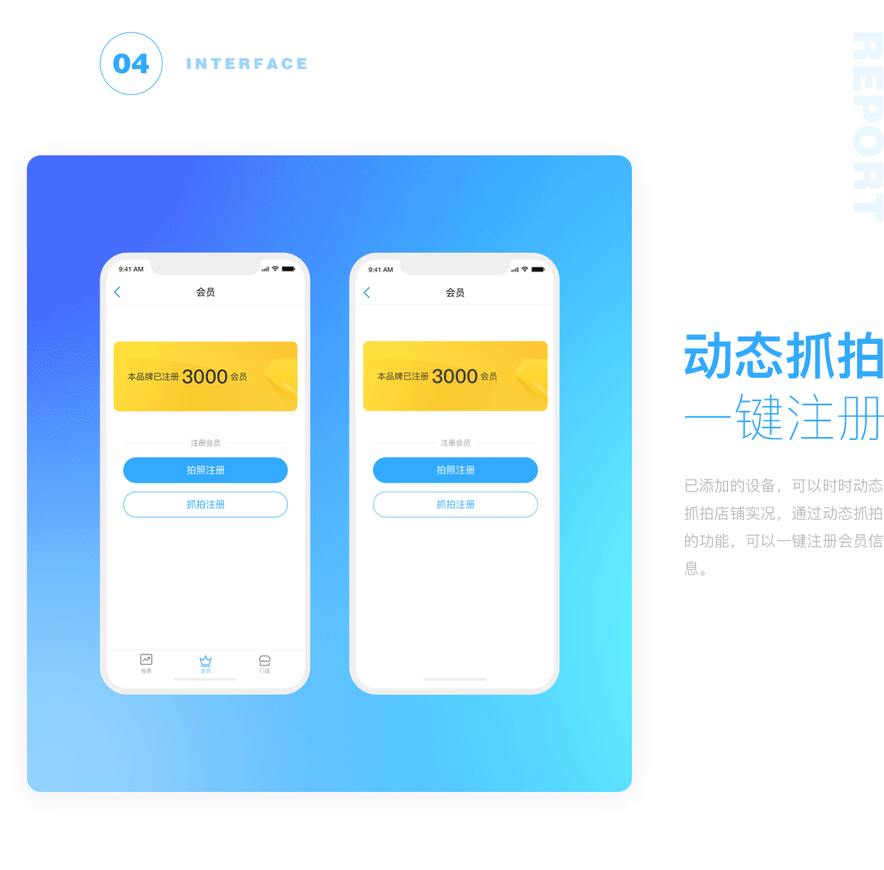 项目整理 | UI界面设计及动效展示