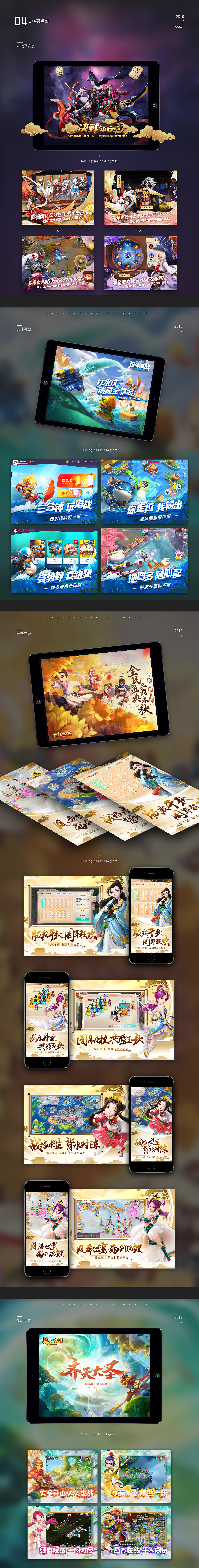2018 BHB游戏广告合集（图ZMTQ2NDc5OTIw） - 海报 - 站酷设计师bhbdesign原创素材 - 站酷ZCOOL