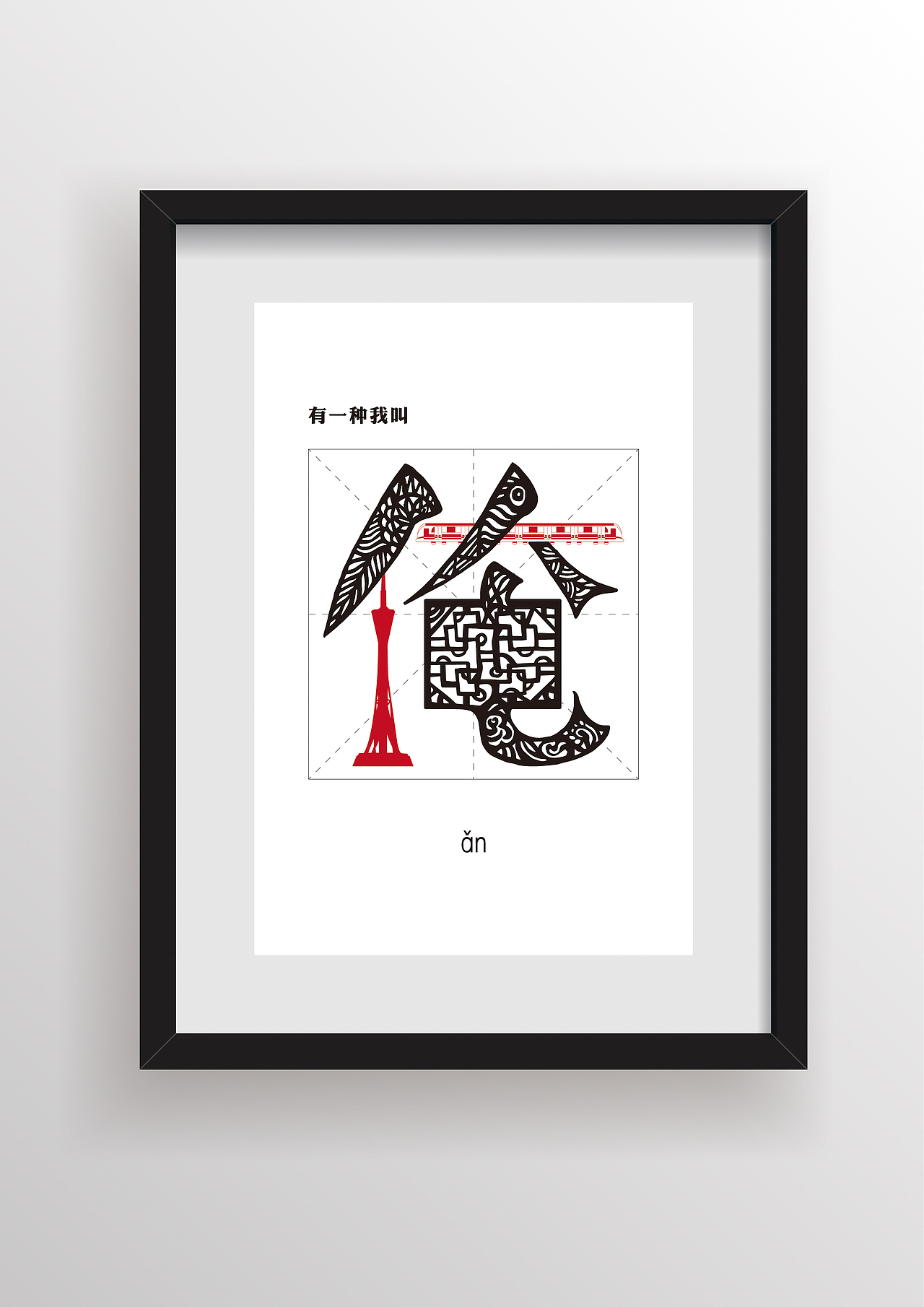 河南话儿-方言插画二（图ZMTY0NjcxMzcy） - 图案 - 站酷设计师SENES原创素材 - 站酷ZCOOL