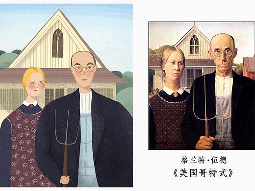 名画转插画