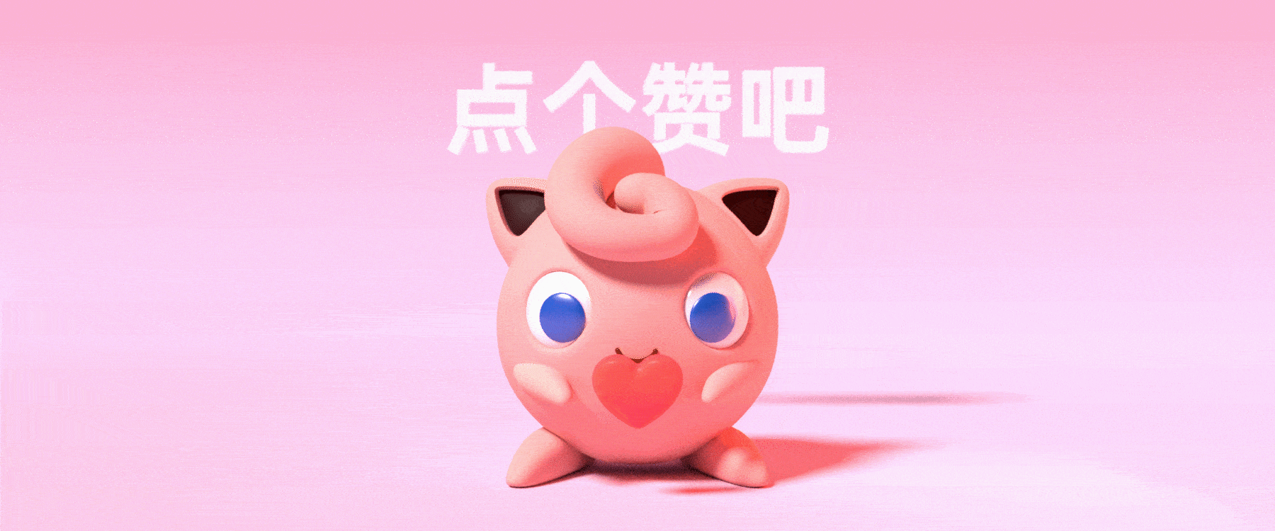 Pokémon-宝可梦系列 —— 放手过来C4D课程小结(图ZMjQ4OTMyNjEy) - 人物/生物 - 站酷设计师丧的普拉斯原创素材 - 站酷ZCOOL