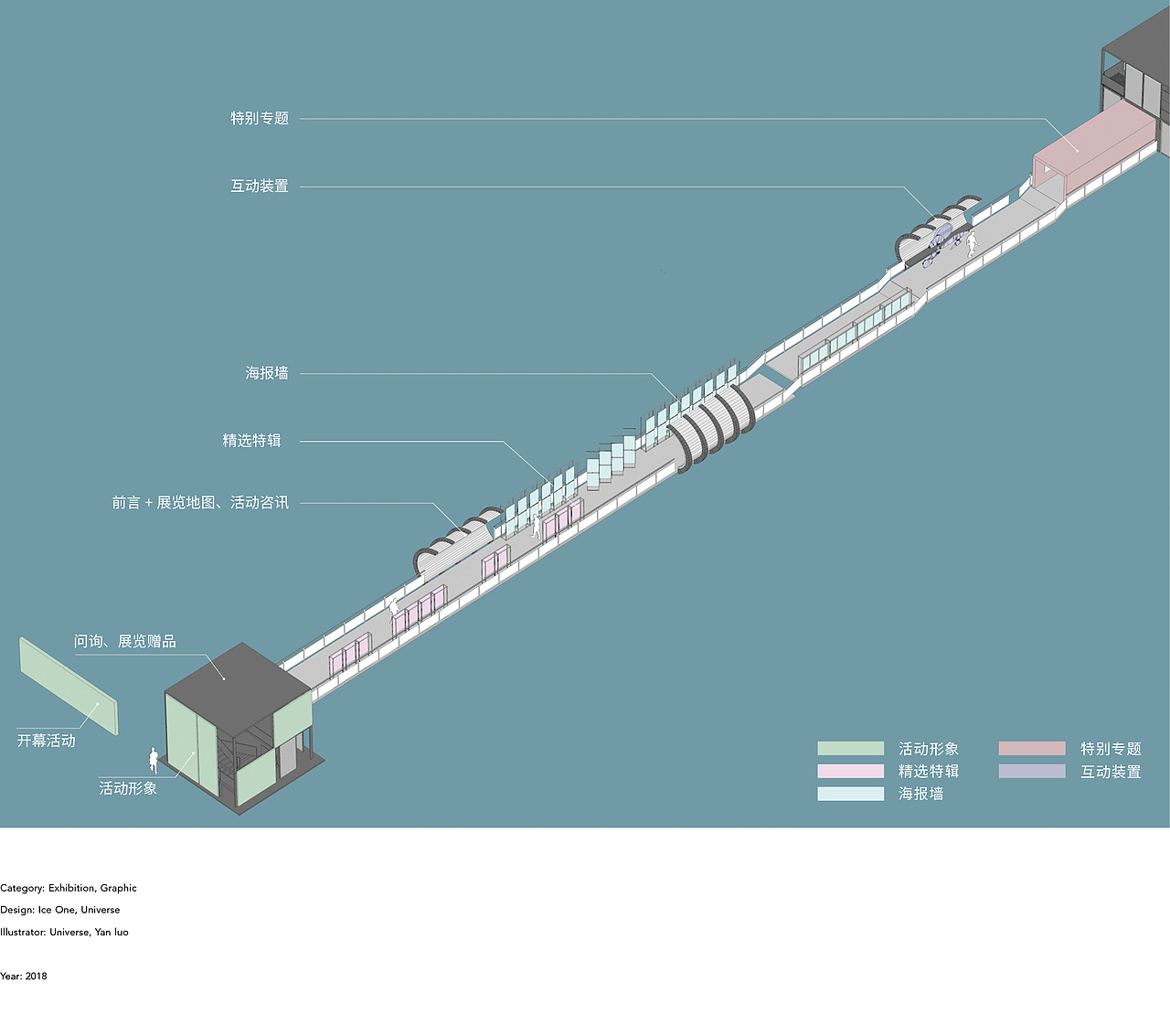 积极的意义——深圳(坪山)公益海报邀请展