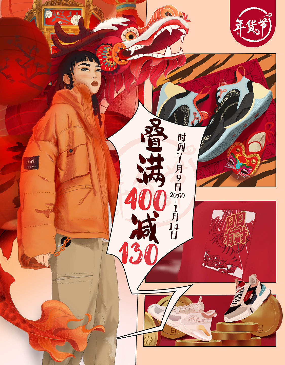 关于鞋服的一些插画