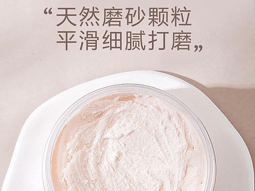 《丝柔亮肤磨砂乳霜》 详情设计/图片处理