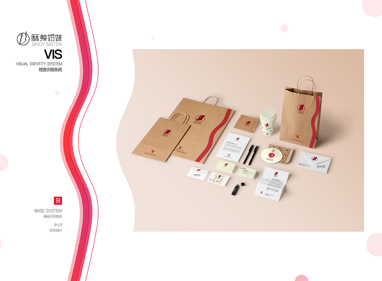 美食餐厅VI设计（图ZNzYzMTA5ODA=） - 品牌 - 站酷设计师蜗牛斗士原创素材 - 站酷ZCOOL